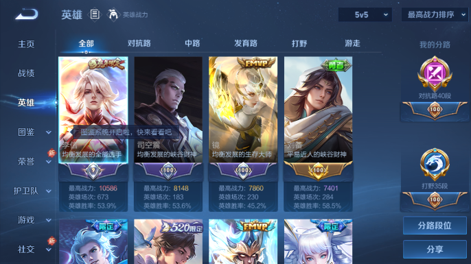 WZQM4197906王者荣耀账号详情图7 WZQM4197906王者荣耀账号详情图7