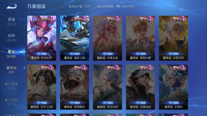 WZQM4197906王者荣耀账号详情图5 WZQM4197906王者荣耀账号详情图5