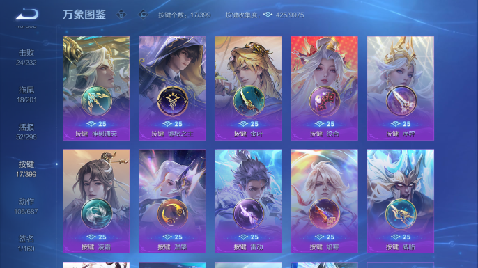 WZQM4197906王者荣耀账号详情图13 WZQM4197906王者荣耀账号详情图13