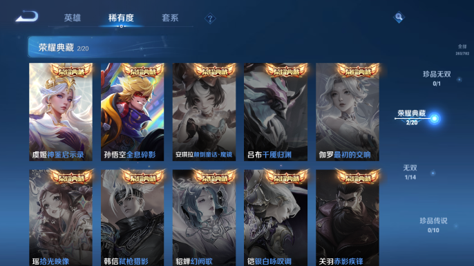 WZQM4197906王者荣耀账号详情图9 WZQM4197906王者荣耀账号详情图9