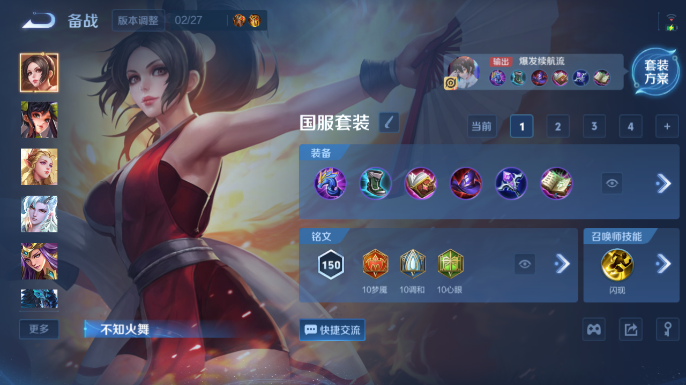 WZQM4197906王者荣耀账号详情图15 WZQM4197906王者荣耀账号详情图15