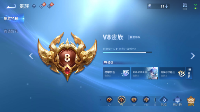 WZQM4197906王者荣耀账号详情图10 WZQM4197906王者荣耀账号详情图10