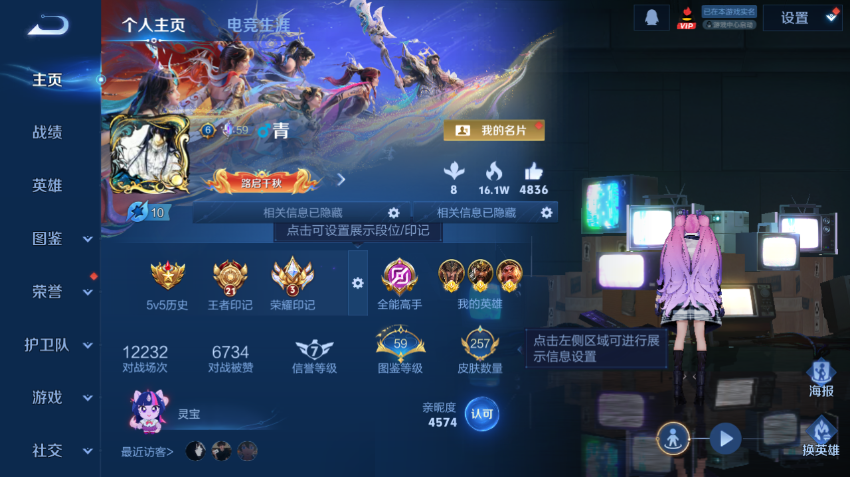 WZQM4197911王者荣耀账号详情图2