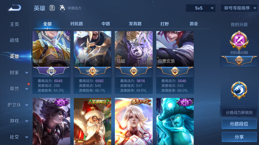 WZQM4197911王者荣耀账号详情图3