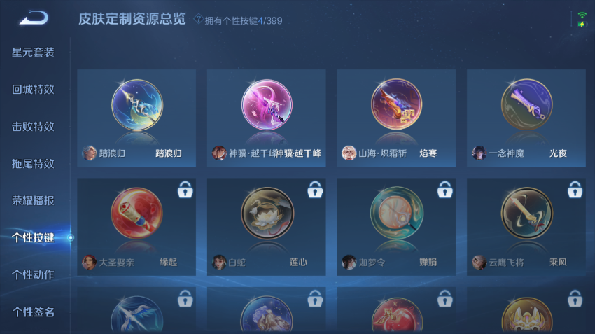 WZQM4197911王者荣耀账号详情图8