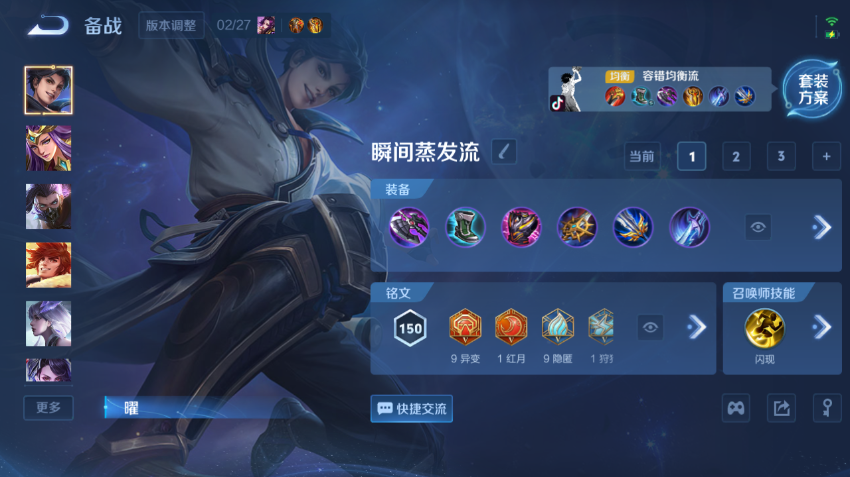 WZQM4197911王者荣耀账号详情图11