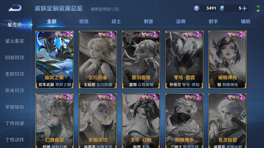 WZQM4197911王者荣耀账号详情图10