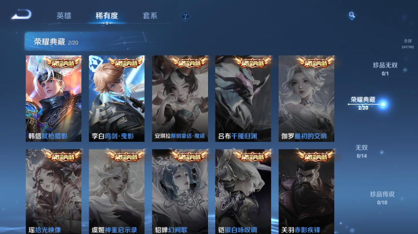 WZQM4200000王者荣耀账号详情图4