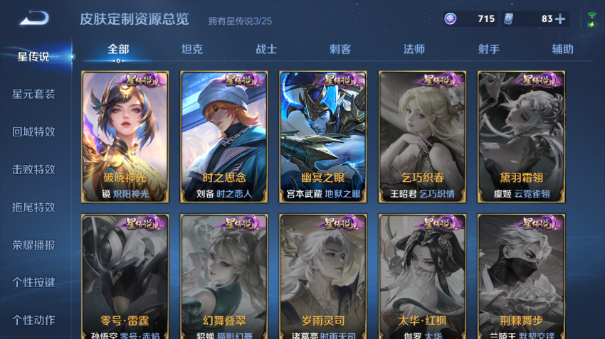 WZQM4200000王者荣耀账号详情图6