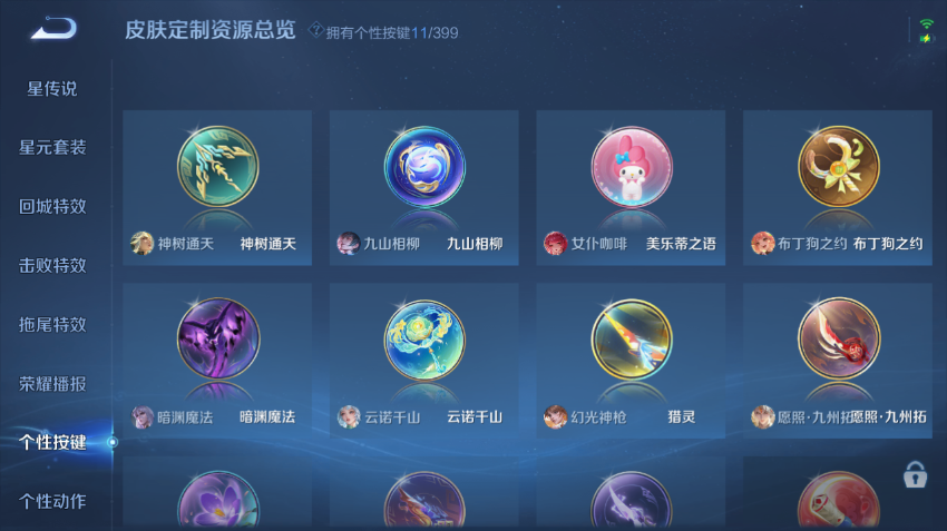 WZQM4200000王者荣耀账号详情图10