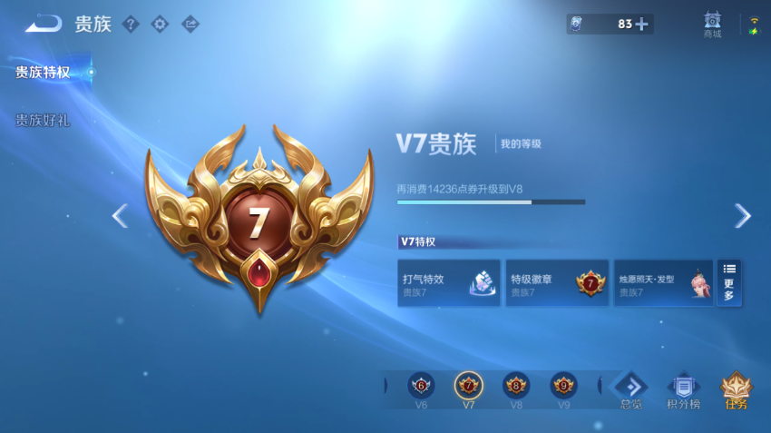 WZQM4200000王者荣耀账号详情图5