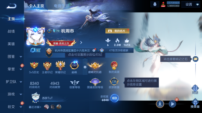 WZQM4197909王者荣耀账号详情图2