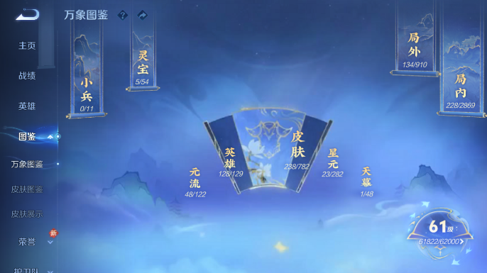 WZQM4197909王者荣耀账号详情图3