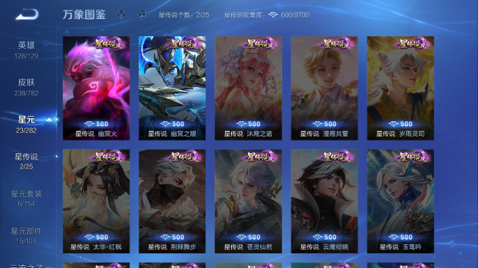 WZQM4197909王者荣耀账号详情图9