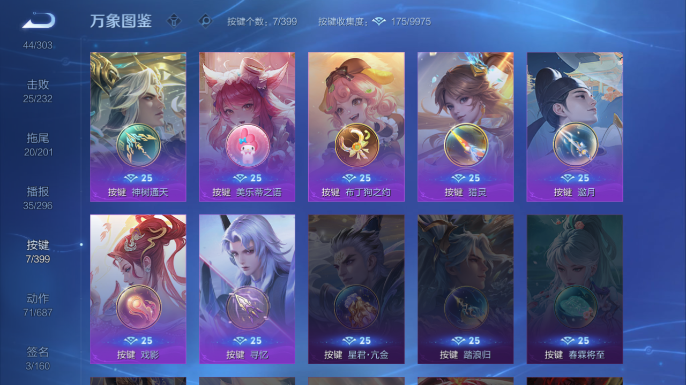 WZQM4197909王者荣耀账号详情图15