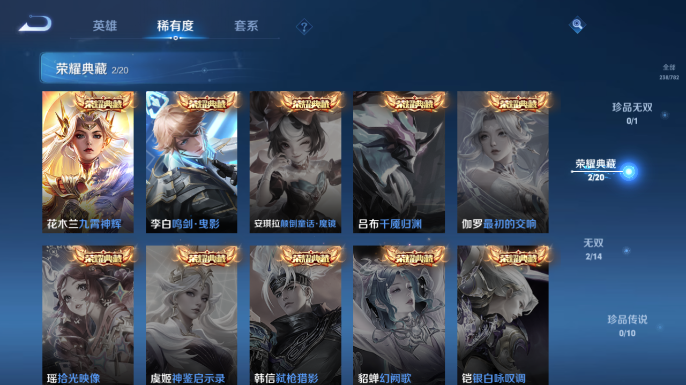 WZQM4197909王者荣耀账号详情图5