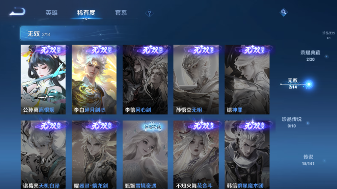 WZQM4197909王者荣耀账号详情图12