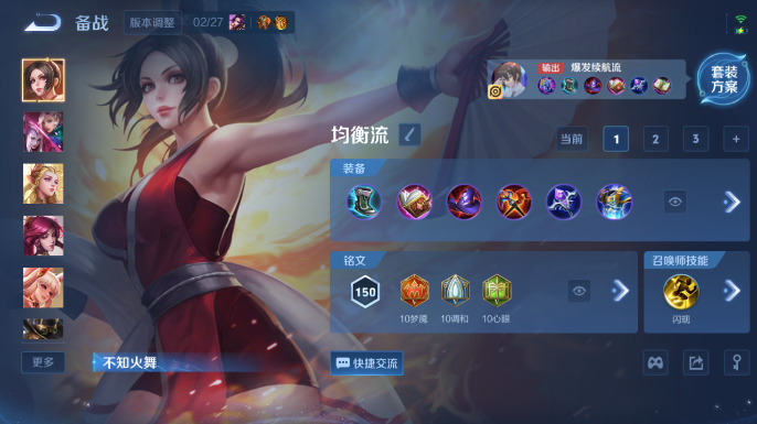 WZQM4197909王者荣耀账号详情图7