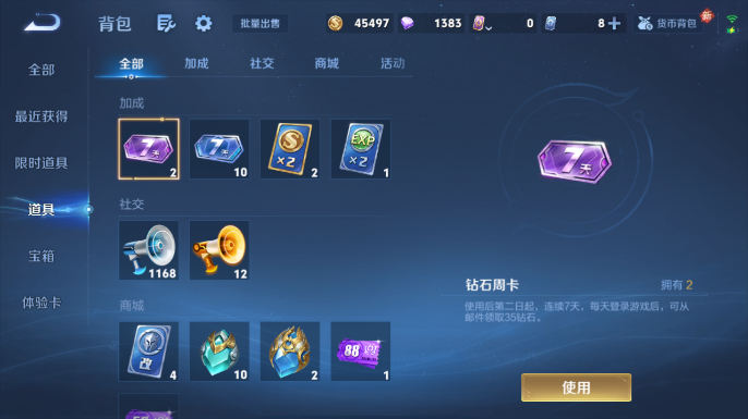 WZQM4197909王者荣耀账号详情图10