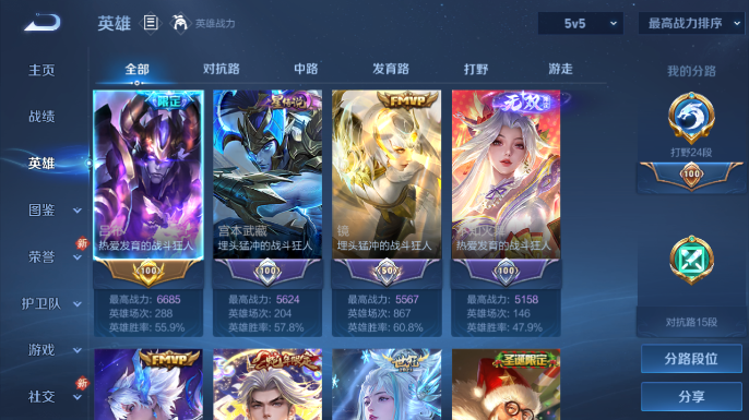 WZQM4197918王者荣耀账号详情图15