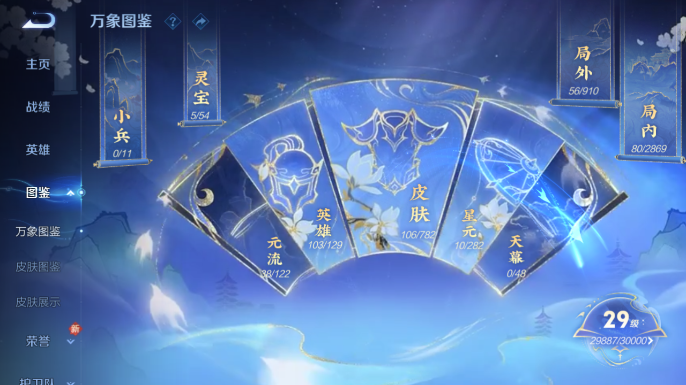 WZQM4197918王者荣耀账号详情图3