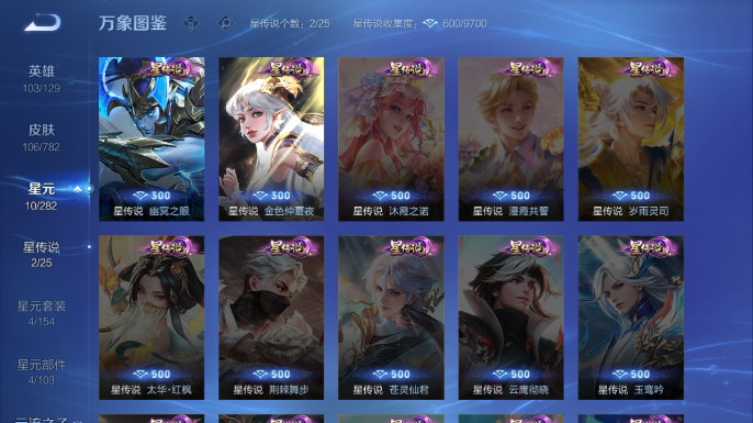 WZQM4197918王者荣耀账号详情图6