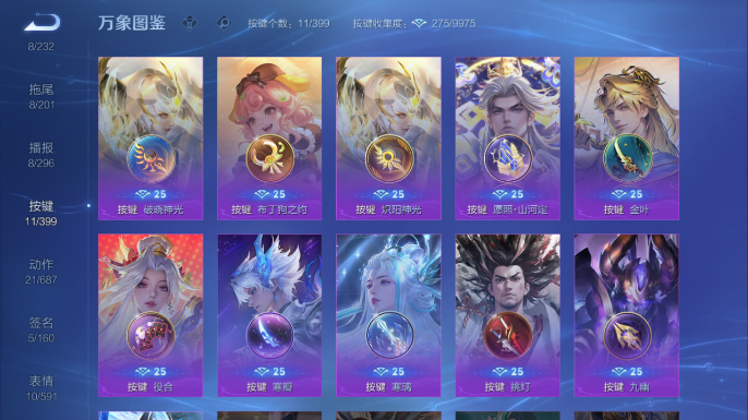 WZQM4197918王者荣耀账号详情图4