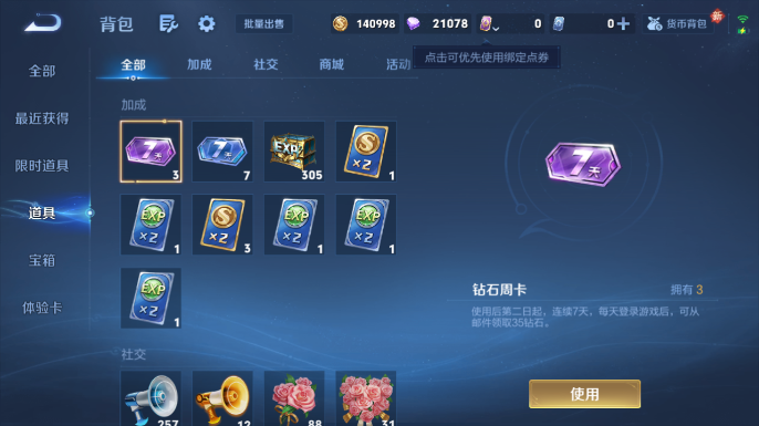 WZQM4197918王者荣耀账号详情图8