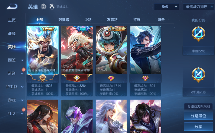 WZQM4200043王者荣耀账号详情图7