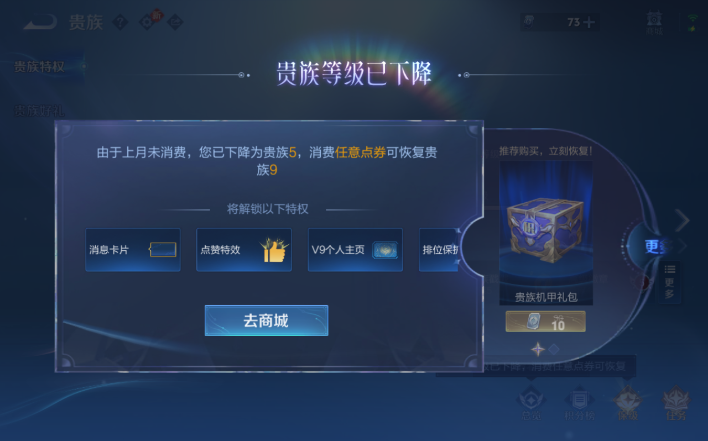 WZQM4200043王者荣耀账号详情图6