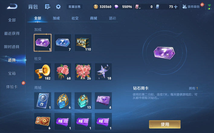 WZQM4200043王者荣耀账号详情图8