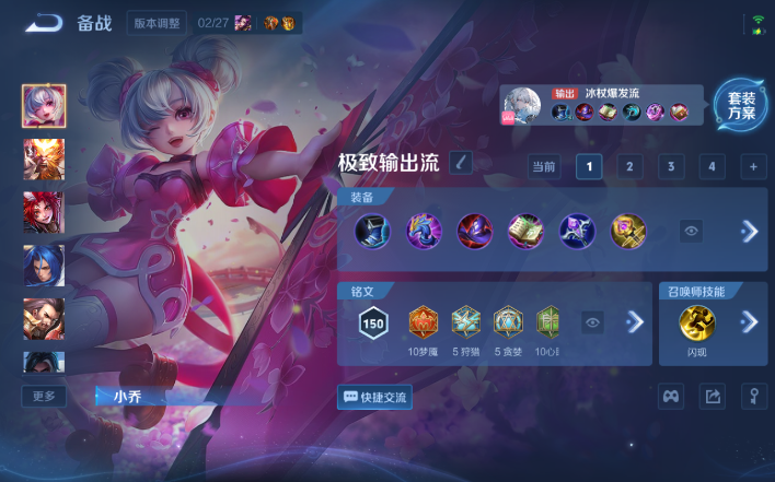 WZQM4200043王者荣耀账号详情图14