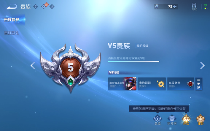 WZQM4200043王者荣耀账号详情图13