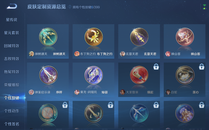 WZQM4200043王者荣耀账号详情图11