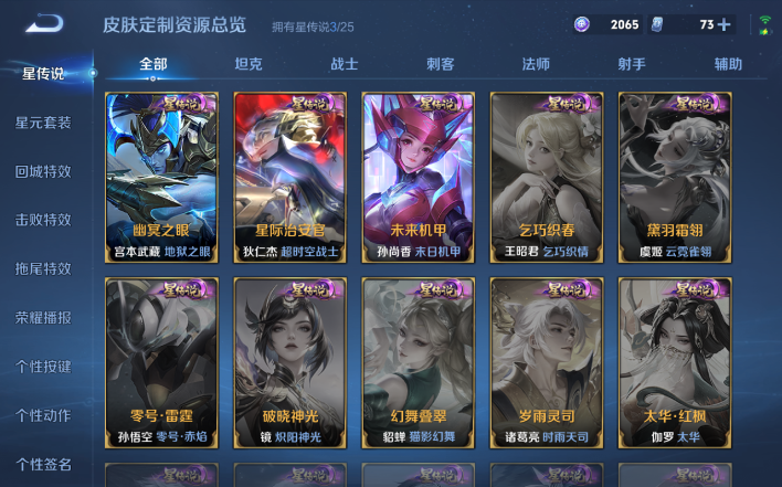 WZQM4200043王者荣耀账号详情图15