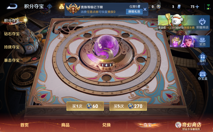 WZQM4200043王者荣耀账号详情图16