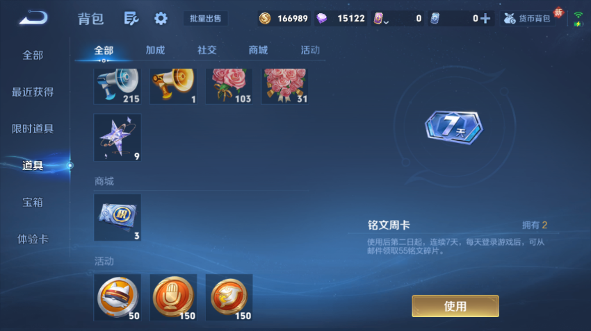 WZQM4199949王者荣耀账号详情图5