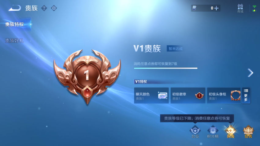 WZQM4199949王者荣耀账号详情图3