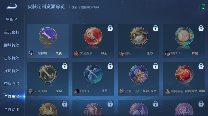 WZQM4199949王者荣耀账号详情图6