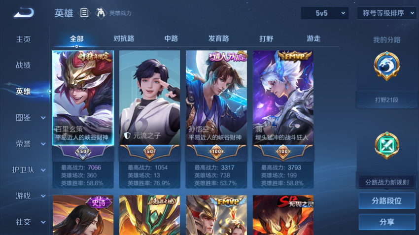 WZQM4199949王者荣耀账号详情图7