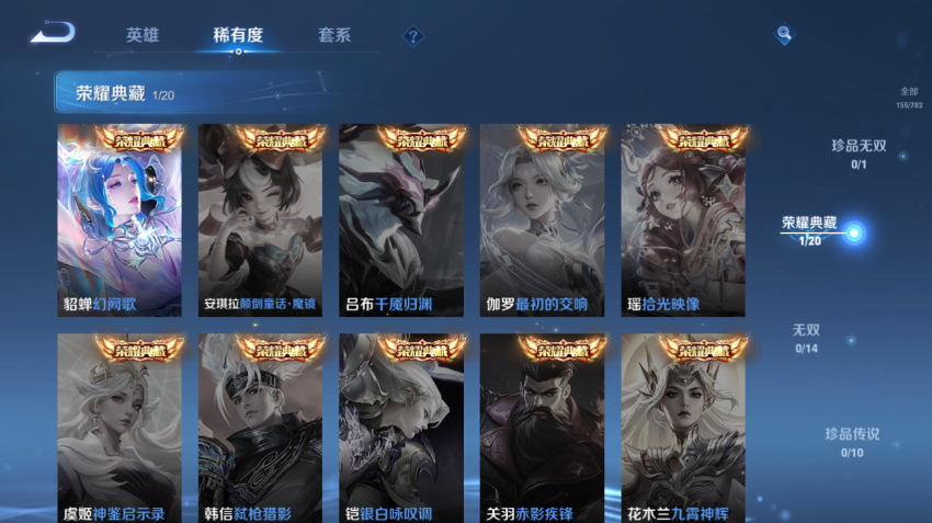 WZQM4199949王者荣耀账号详情图9