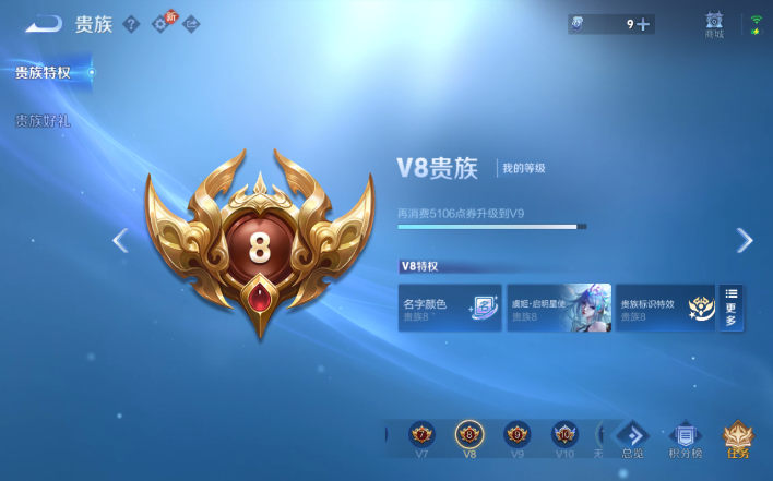 WZQM4199988王者荣耀账号详情图6