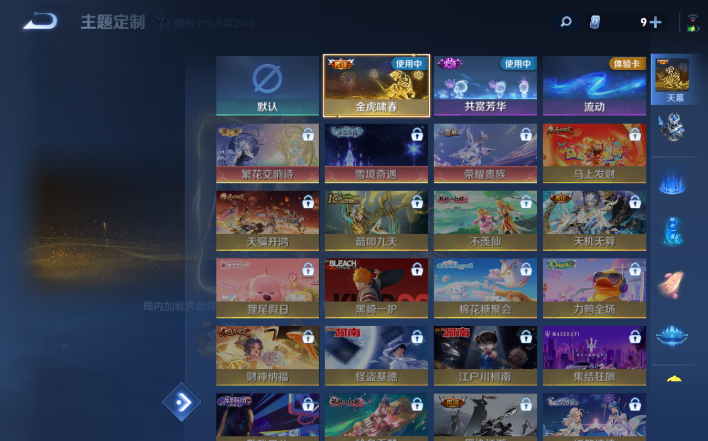 WZQM4199988王者荣耀账号详情图9