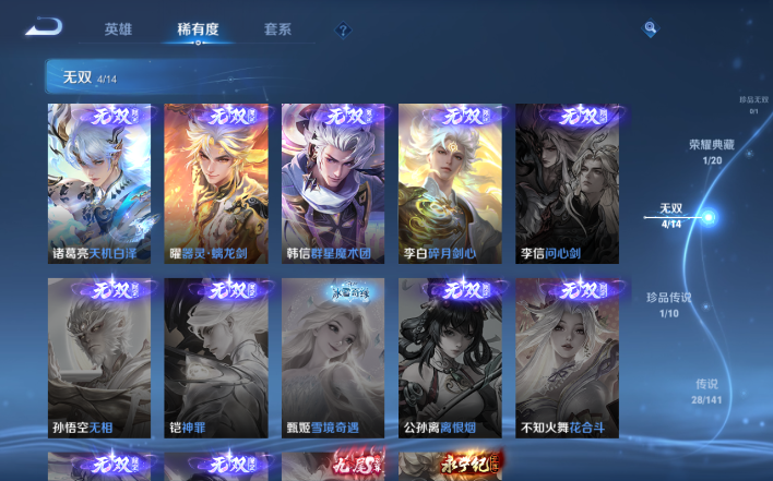 WZQM4199988王者荣耀账号详情图11