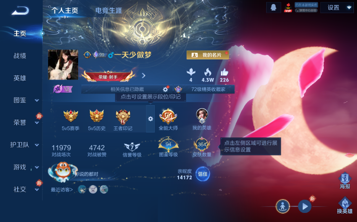 WZQM4200099王者荣耀账号详情图2