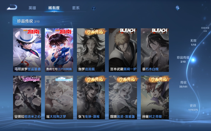 WZQM4200099王者荣耀账号详情图8