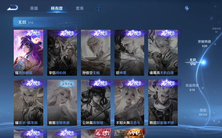 WZQM4200099王者荣耀账号详情图7