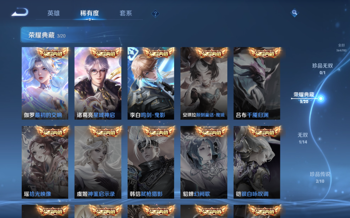 WZQM4200099王者荣耀账号详情图6