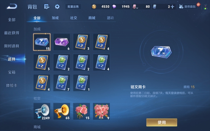 WZQM4200099王者荣耀账号详情图12