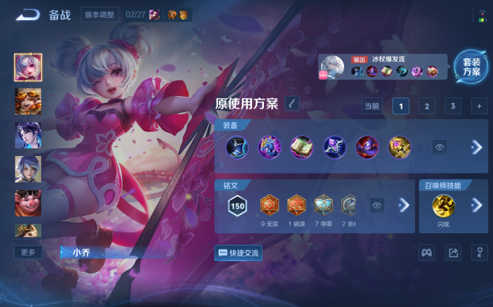 WZQM4200099王者荣耀账号详情图10